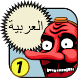Arabic 1 icon