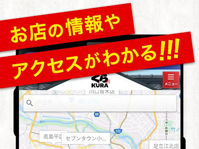 いろいろ 池袋 くら 寿司 予約 954194