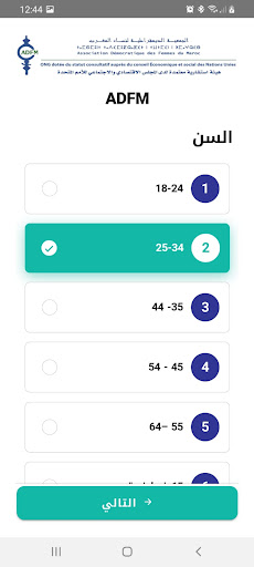 ADFM Screen 3