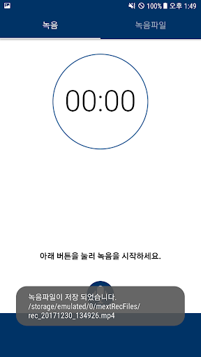 Strong Voice Recorder - Backgr Screen 2