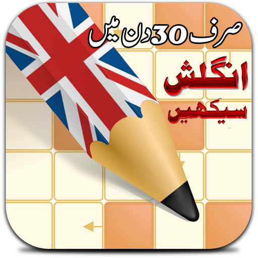 English Learn – Speaking and L 1.4 Icon