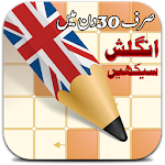 Cover Image of Download English Learn – Speaking and L  APK