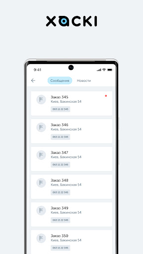 Android application Haski screenshort