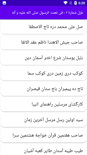 دیوان کامل خواجوی کرمانی Screen 2