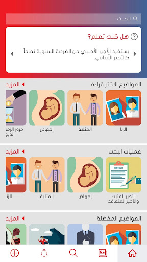 Android application Easy Laws screenshort