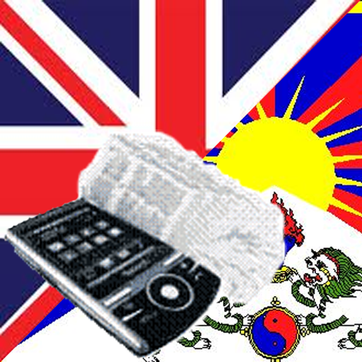 English Tibetan Dictionary 22 Icon