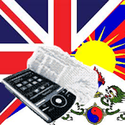 English Tibetan Dictionary