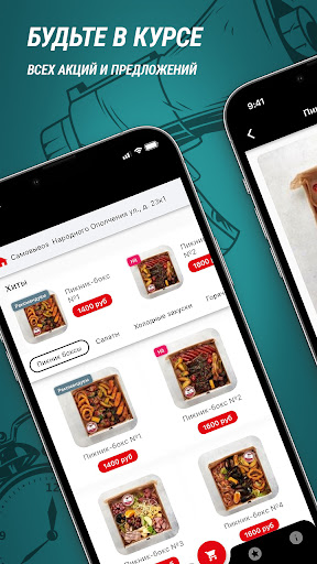 Android application Биродром | Народного Ополчения screenshort