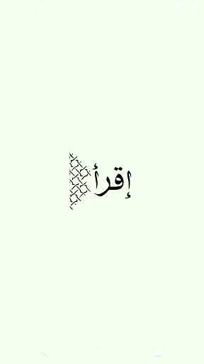 Android application المكتبة الإلكترونية screenshort