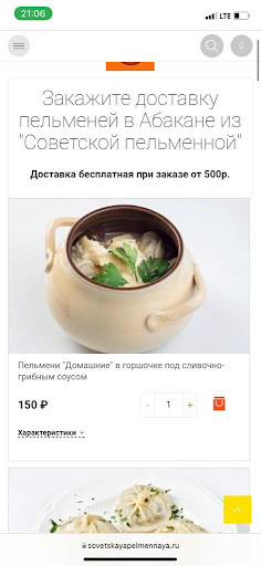 sovetskayapelmennaya Screen 2