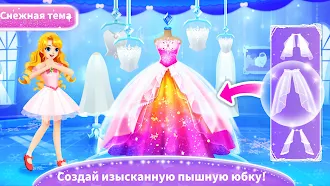 Game screenshot Наряды принц. с мал. пандой 2 hack
