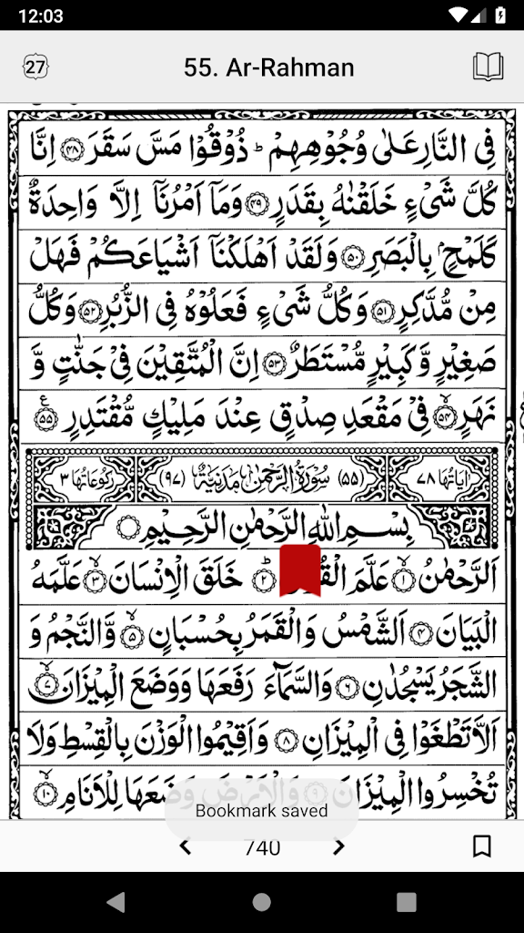 Ezquran 1 0 Apk Download Digitalummah Ezquran Android Apk Free Ezquran 1 0 Apk Download Digitalummah Ezquran Android Apk Free