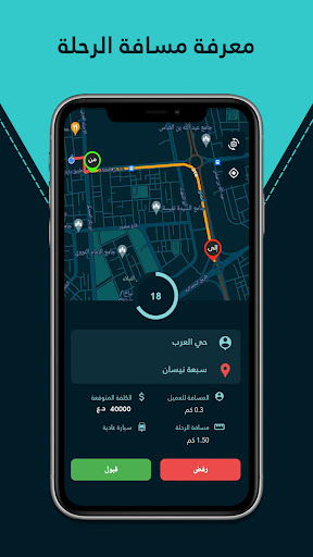 جاي كابتن Screen 2