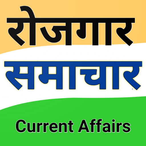 Rojgar Samachar रोजगार समाचार logo