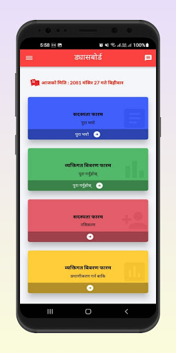 नेकपामाओवादी