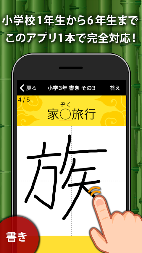 小学生手書き漢字ドリル1026（広告非表示版）のおすすめ画像1