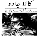 Kala Jadu Urdu Novel icon