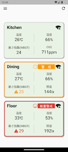 Android application ハッテトッテアプリ screenshort