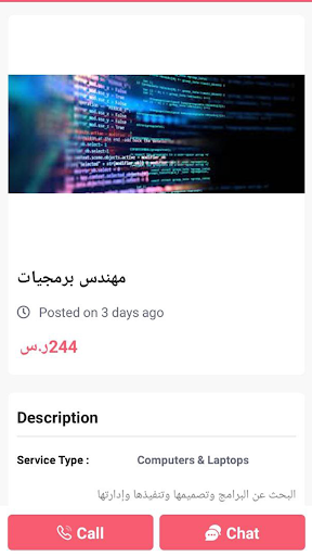 حراج كل شي - حراج السعودية Screen 3