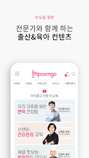 아이품고 - 산후조리원 투어, 예약 및 육아용품쇼핑까지 Screen 3