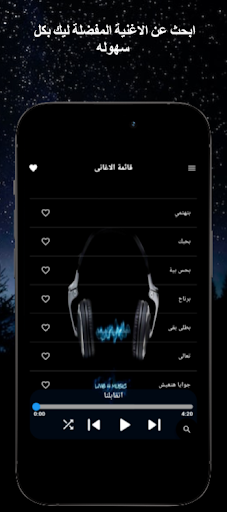 اغانى رامى صبرى بدون نت Screen 2