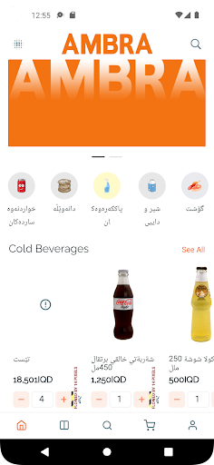 Android application Ambra Market screenshort