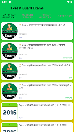 Forest Guard Exams➤ UPSSSC Screen 2