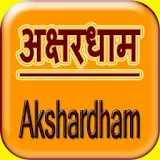 AksherDham icon