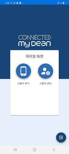 CNSLINK 대리점 관리자 Screen 3