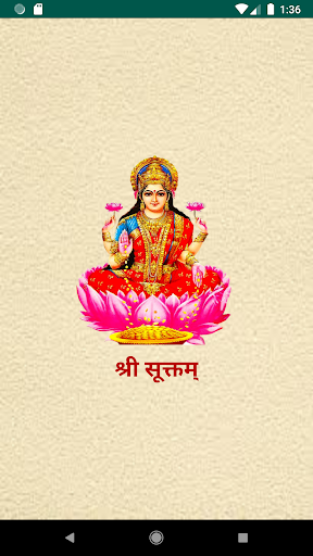 Android application Shri Suktam screenshort
