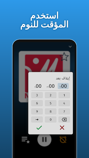 إذاعة المغرب راديو FM و AM