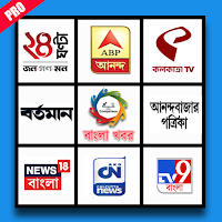 24 Ghanta Live Bengali News