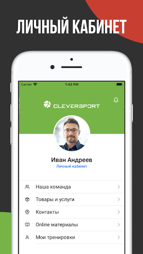 CLEVERSPORT Screen 3