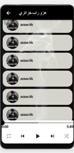 راب جزائري قديم Azzou HK Screen 3