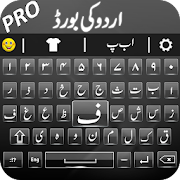Urdu English Keyboard with Photo Background Pro