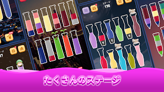 Game screenshot ウォーターソートクエスト mod apk