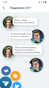 РосШтрафы: Штрафы ПДД с фото Screenshot