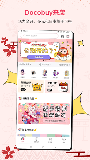 Android application docobuy screenshort