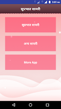 स प रभ त श यर Hindi Good Morning Shayari Sms Apps Bei Google Play