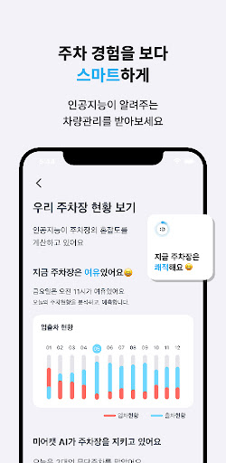세븐미어캣 Screen 3