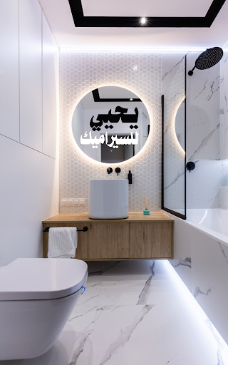 معرض يحيي للسيراميك Screen 2