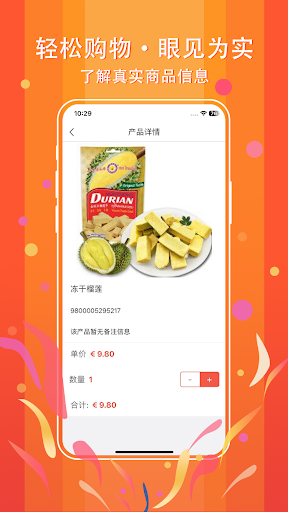 网意购 Screen 2