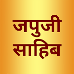 Japji Sahib in Hindi - जपुजी साहिब - Hindi Lyrics Apk