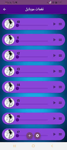 Android application نغمة_نغمات رنين screenshort