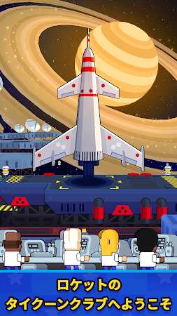 Game screenshot Rocket Star: 宇宙工場経営シュミレーションゲーム apk download