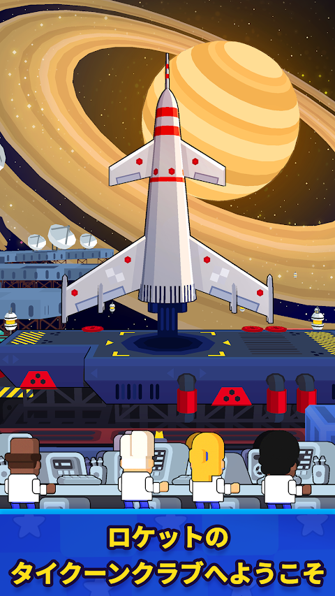 Rocket Star: 宇宙工場経営シュミレーションゲームのおすすめ画像3