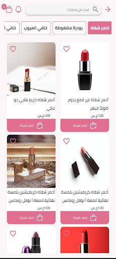 Android application pink moon - بينك موون screenshort