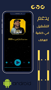 محمد عبد السلام | بدون نت 2023
