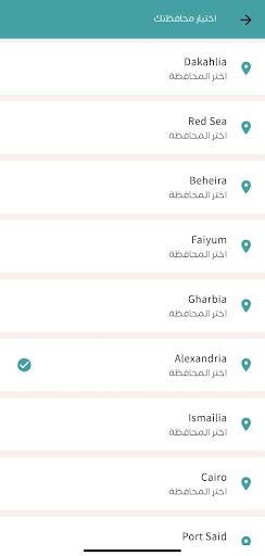 سبيلي Screen 3