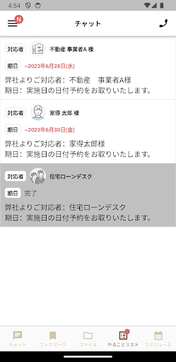 メルディアDC×いえーる ダンドリ Screen 3